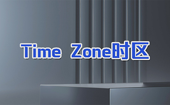 Time Zone时区